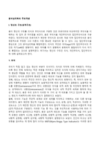 [분석심리학의 주요개념] 융의 분석심리이론 - 성격구조(개인무의식과 집단무의식), 리비도, 정신에너지의 원리-2