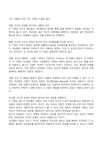 [게슈탈트치료] 게슈탈트상담이론에서의 인간관-2