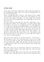 의미치료의 상담과정-1