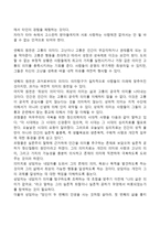 의미치료의 상담과정-2