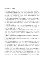 동통장애의 증상 및 진단-1