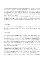 빅터 프랭클의 의미치료에서 인간관과 의미의 원천 5가지를 요약하고, 자신의 상황에 적용해서 정리해 보세요-3