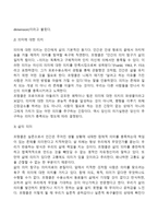 빅터 프랭클의 의미치료에서 인간관과 의미의 원천 5가지를 요약하고, 자신의 상황에 적용해서 정리해 보세요-4