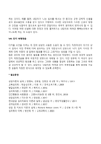 벡의 인지치료 상담기법-4