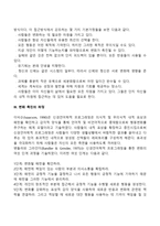 신경언어학적 프로그래밍-3
