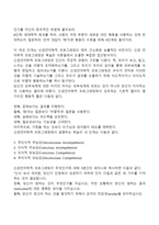 신경언어학적 프로그래밍-4