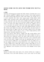 프로이트의 인간관을 기초로 하여, 프로이트 이론의 주요개념을 제시하고 이를 각각 설명하세요-2