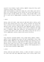 프로이트의 인간관을 기초로 하여, 프로이트 이론의 주요개념을 제시하고 이를 각각 설명하세요-3