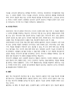 프로이트의 인간관을 기초로 하여, 프로이트 이론의 주요개념을 제시하고 이를 각각 설명하세요-4