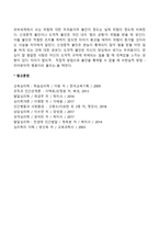 프로이트의 인간관을 기초로 하여, 프로이트 이론의 주요개념을 제시하고 이를 각각 설명하세요-5
