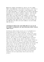한국전력공사자기소개서자소서 한국전력공사자기소개서 한국전력공사자소서 한국전력공사자기소개서 한국전력공사자소서 한국전력공사 사무자기소개서 한국전력공사-3