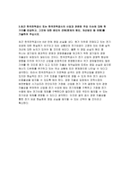 한국전력공사자기소개서자소서 한국전력공사자기소개서 한국전력공사자소서 한국전력공사자기소개서 한국전력공사자소서 한국전력공사 사무자기소개서 한국전력공사-4