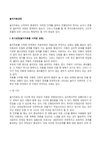 [놀이치료과정] 놀이치료의 단계(놀이치료의 초기, 중기, 말기, 종결단계)-2