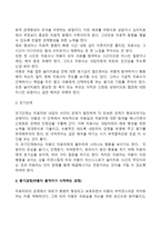 [놀이치료과정] 놀이치료의 단계(놀이치료의 초기, 중기, 말기, 종결단계)-3