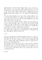 [놀이치료과정] 놀이치료의 단계(놀이치료의 초기, 중기, 말기, 종결단계)-4