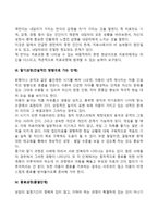 [놀이치료과정] 놀이치료의 단계(놀이치료의 초기, 중기, 말기, 종결단계)-5
