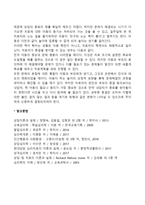 [놀이치료과정] 놀이치료의 단계(놀이치료의 초기, 중기, 말기, 종결단계)-6