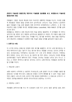 [영유아 미술표현 발달단계] 영유아의 미술활동 결과물을 보고, 로웬필드의 미술표현 발달단계에 대입-2