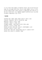 [영유아 미술표현 발달단계] 영유아의 미술활동 결과물을 보고, 로웬필드의 미술표현 발달단계에 대입-5