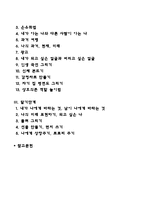 [미술치료 프로그램] 상담 단계별 미술치료프로그램의 종류(유형)-2