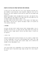 [미술치료 프로그램] 상담 단계별 미술치료프로그램의 종류(유형)-3