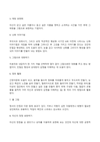 [미술치료 프로그램] 상담 단계별 미술치료프로그램의 종류(유형)-4