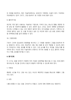 [미술치료 프로그램] 상담 단계별 미술치료프로그램의 종류(유형)-5