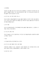 [미술치료 프로그램] 상담 단계별 미술치료프로그램의 종류(유형)-6