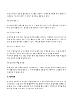 [미술치료 프로그램] 상담 단계별 미술치료프로그램의 종류(유형)-7