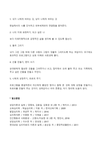 [미술치료 프로그램] 상담 단계별 미술치료프로그램의 종류(유형)-8