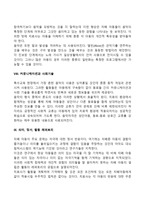 자폐아동의 음악치료 시 고려사항-4