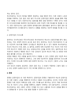 독서치료자의 전문적 자질과 역할-3
