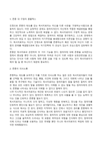 독서치료자의 전문적 자질과 역할-4