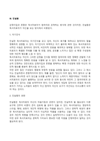 독서치료자의 전문적 자질과 역할-5