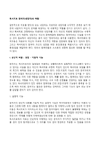 독서치료 참여자(내담자)의 역할-2