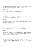 독서치료 참여자(내담자)의 역할-3