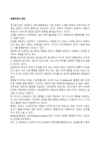 동통장애의 원인-1