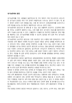 성기능장애의 원인-1