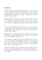 성도착증의 원인-1