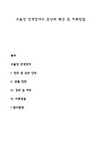 우울성 성격장애의 증상과 특징 및 치료방법-1