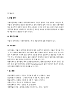 우울성 성격장애의 증상과 특징 및 치료방법-3