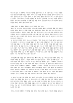 1만권 독서법-인나미 아쓰시 (독후감, 독서감상문)-2