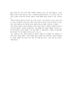 1만권 독서법-인나미 아쓰시 (독후감, 독서감상문)-3