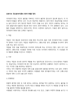 프로이드 정신분석이론의 방어기제를 정리-2
