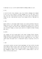 프로이드 정신분석이론의 방어기제를 정리-3