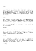 프로이드 정신분석이론의 방어기제를 정리-4
