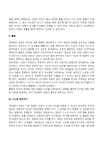 게슈탈트상담의 목표-3