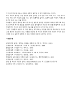게슈탈트상담의 목표-5