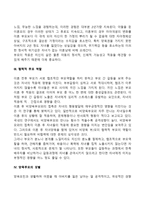 부모의 이혼이 아동이 적응에 영향을 미치는 요인, 부모 이혼가정 자녀의 적응과정-3