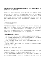 이혼가정 아동(자녀)의 심리적 과제(부모의 이혼으로 인해 아동이 극복해야 할 과제, 이혼가족 아동의 상담 및 치료기법)-2